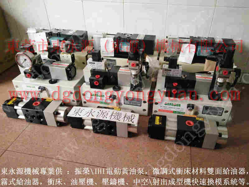 OL-12A快速换模系统维修,Sandsun VP-5006负荷泵 找 东永源