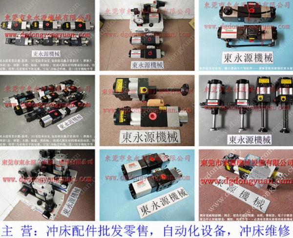 OL12S 107冲床气动泵，VS16-560过载泵 找 东永源