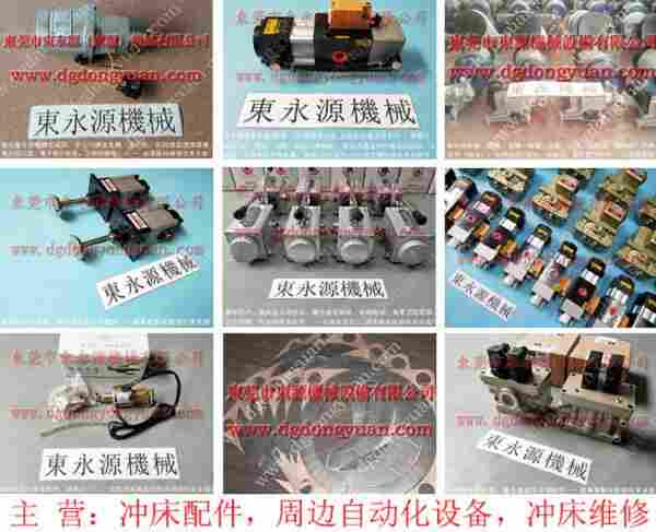 协易 冲床自动化设备，41454-1定量注油器 找 东永源