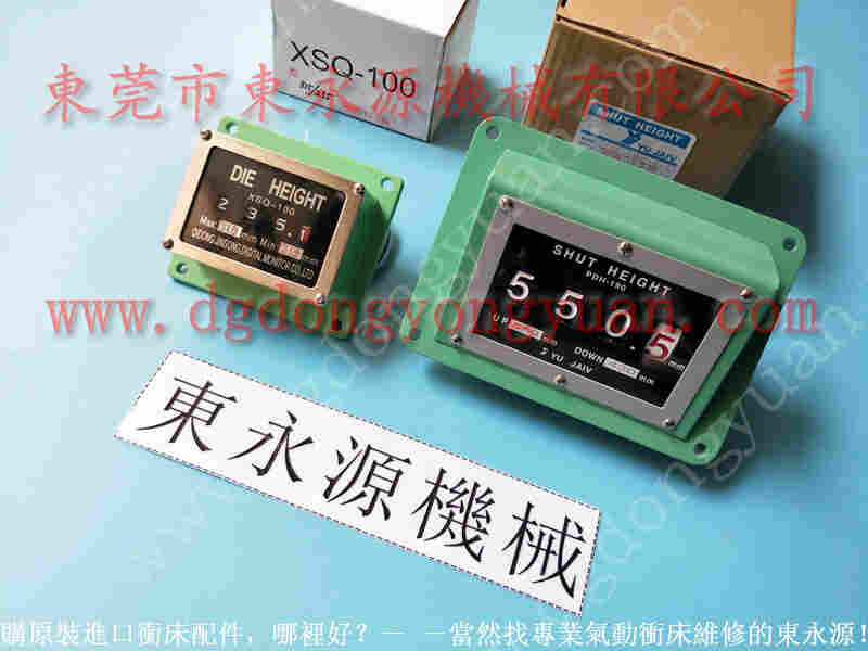 韩国 二手冲床,连杆铜套 找 东永源