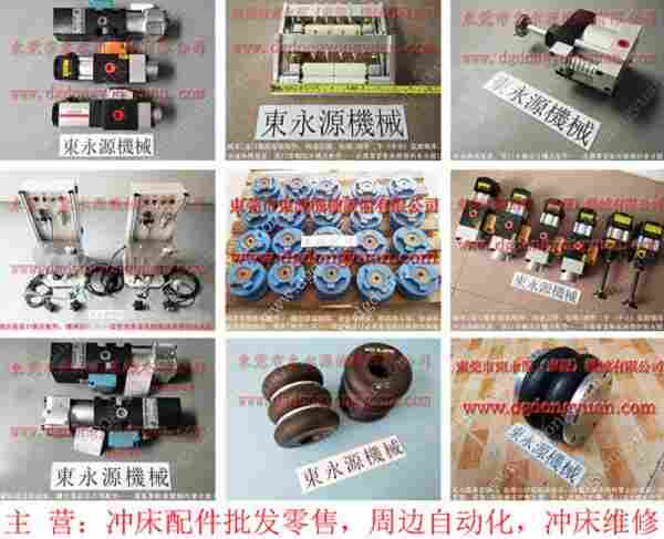 金丰 冲床配件，气动雾化喷嘴 找 东永源