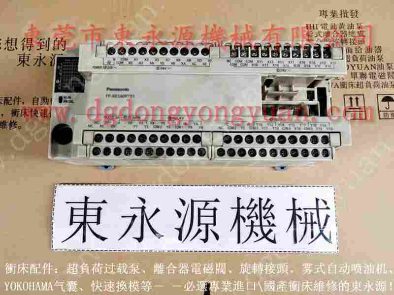 金丰 冲床配件，气动雾化喷嘴 找 东永源