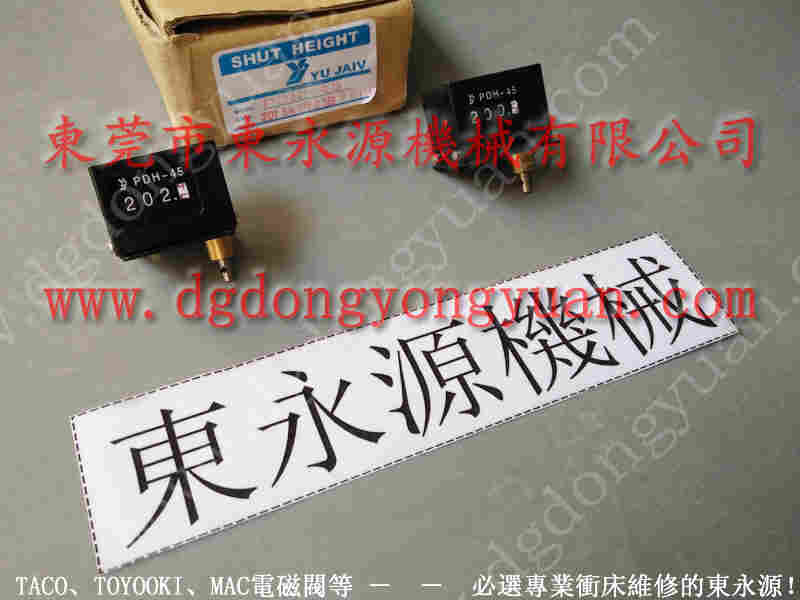 丰煜 冲压自动喷油机，澳玛特冲床摩擦片 找 东永源