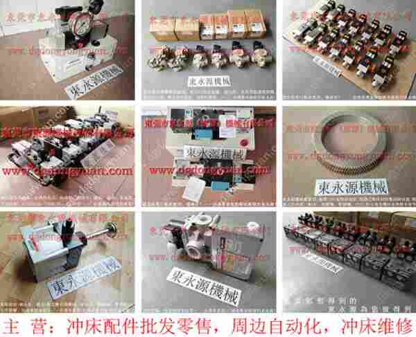 FONYU 冲压机负荷泵，HIM冲床气动泵维修 找 东永源