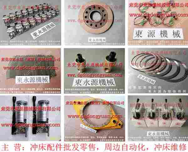 LOB-160冲床配件，山田顺过载泵 找  东永源