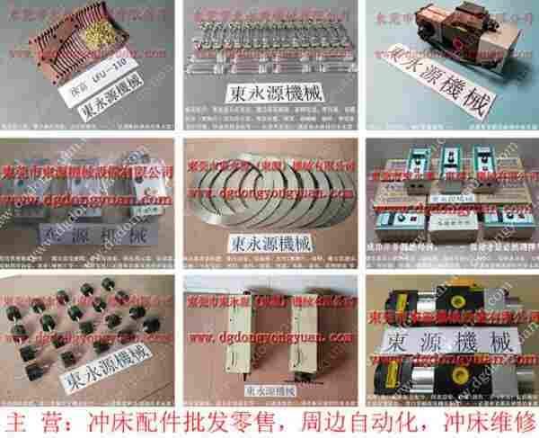 CHANGSHIN 冲床摩擦片，模高指示器PDH-45 找 东永源