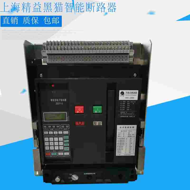 电科博耳式断路器锦州市厂家直销