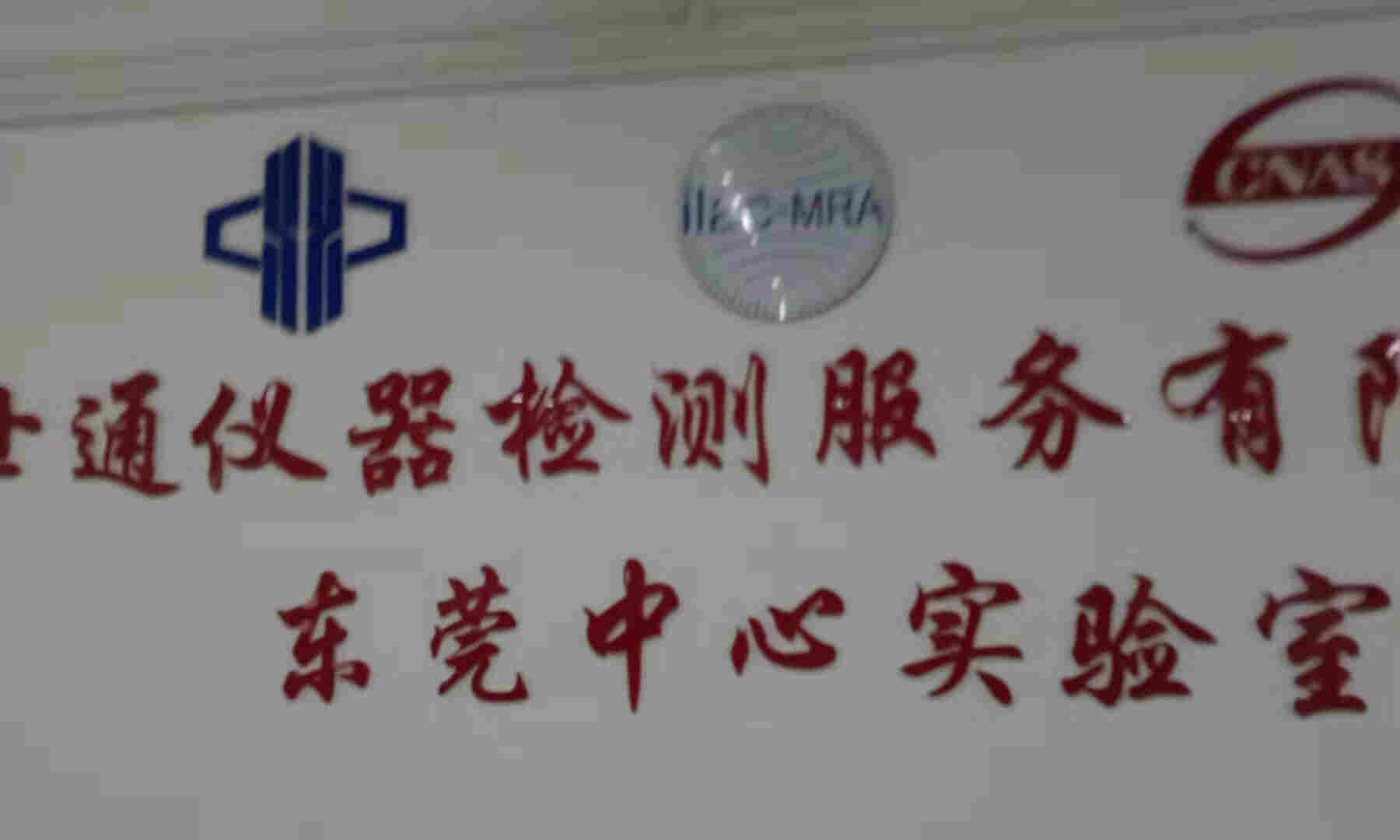 （韶关乐昌计量仪器校验 仪器校验公司