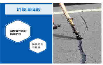 道路养护密封胶-源头厂家无锡厂家生产