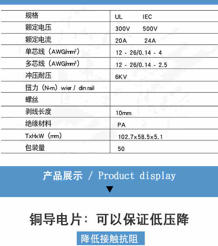 台州町洋DP6C直通式端子排