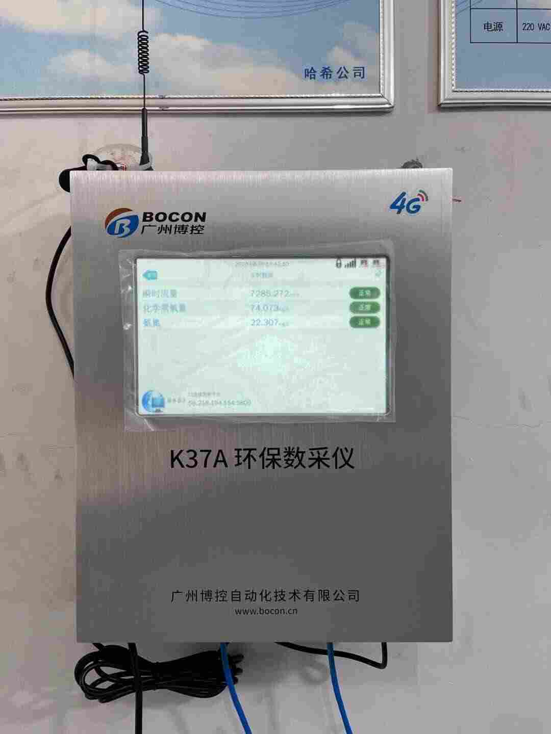 甘肃陇南环保数采仪