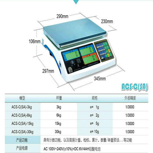 溧阳计个数分析天平 灌南500g电子称