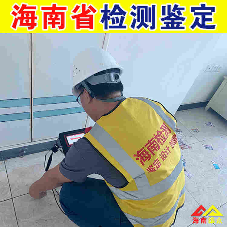 定安市房屋拆墙安全鉴定机构-2022已更新动态