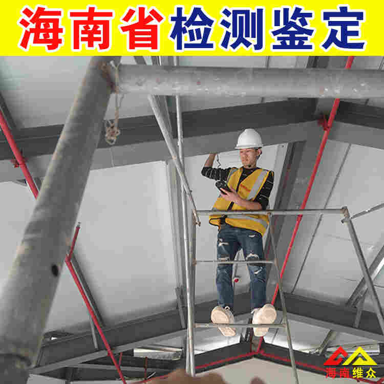 五指山房屋可行性鉴定机构中心电话-2022已更新动态