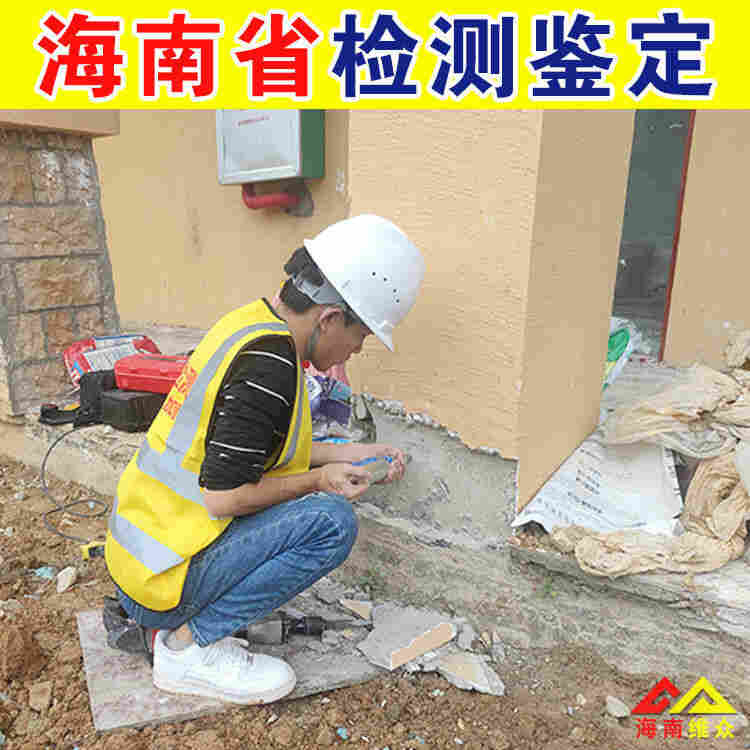 文昌房屋抗震检测中心-2022已更新动态