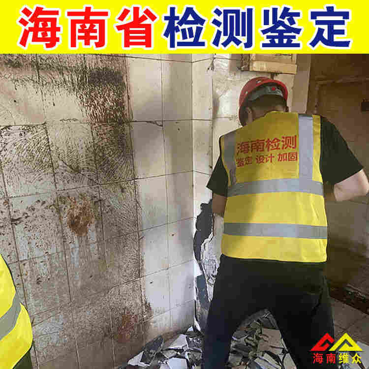 海南洋浦房屋安全评估中心-2022已更新动态