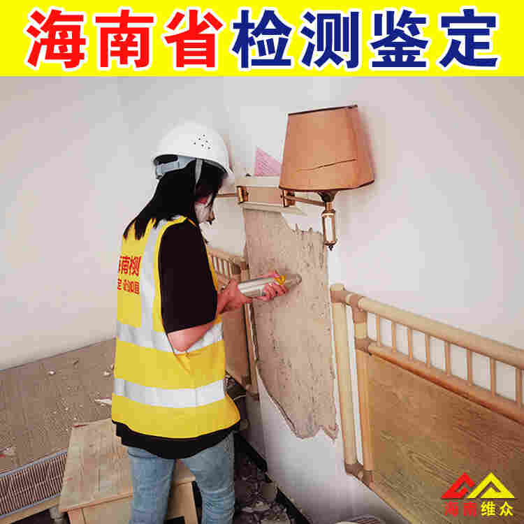 定安县个人房屋危房鉴定中心-2022已更新动态