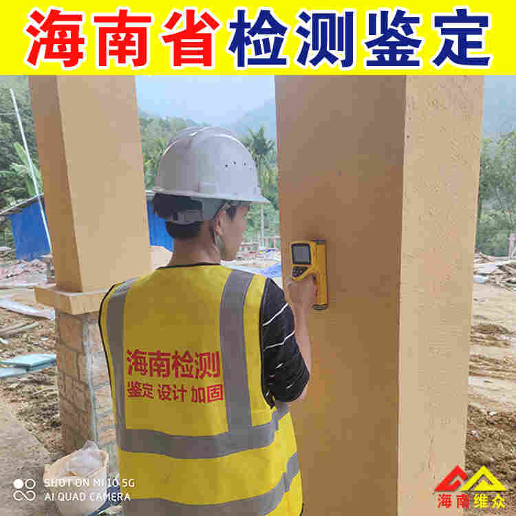 琼中旧小区房屋安全鉴定中心-2022已更新动态