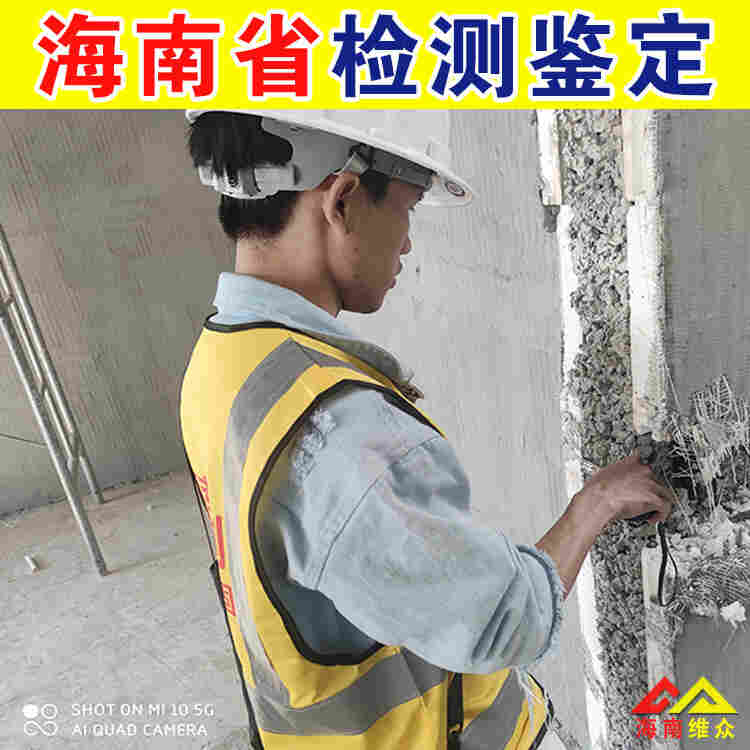 澄迈房屋安全等级鉴定机构中心电话-2022已更新动态