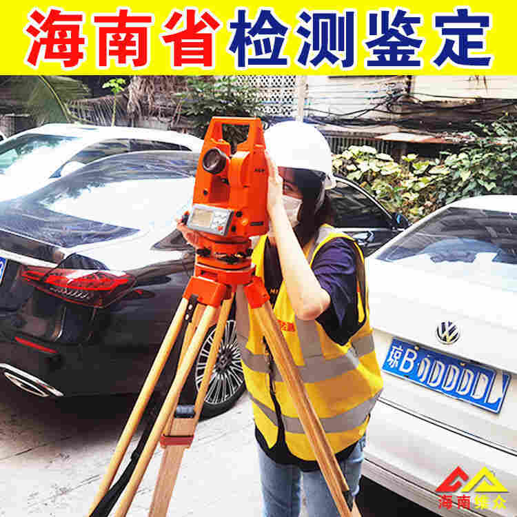 临高县房屋安全排查中心机构排名-2022已更新动态