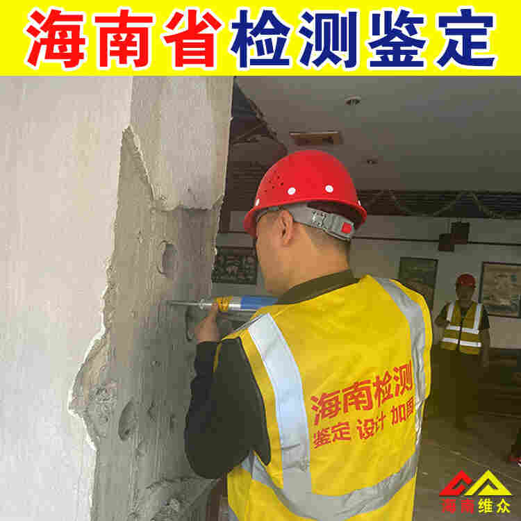 澄迈县房屋安全评估机构中心电话-2022已更新动态