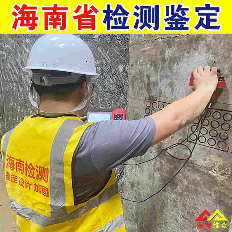 乐东县小区危房鉴定公司-2022已更新动态