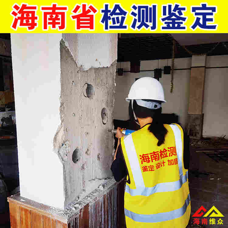 定安市房屋隐患检测中心机构排名-2022已更新动态