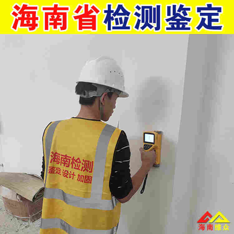 海南临高学校危房鉴定机构-2022已更新动态