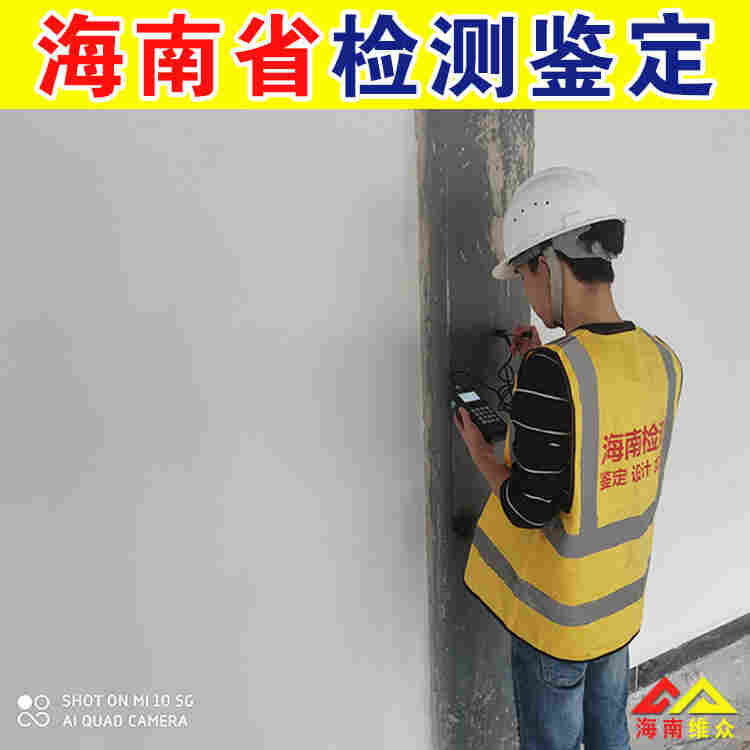 海口市民宿房屋质量检测公司-2022已更新动态