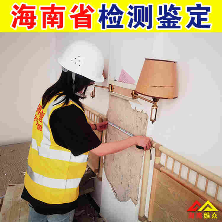 澄迈县房屋安全评估机构中心电话-2022已更新动态