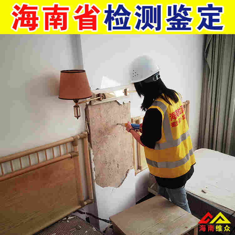 澄迈农村危房鉴定公司-2022已更新动态