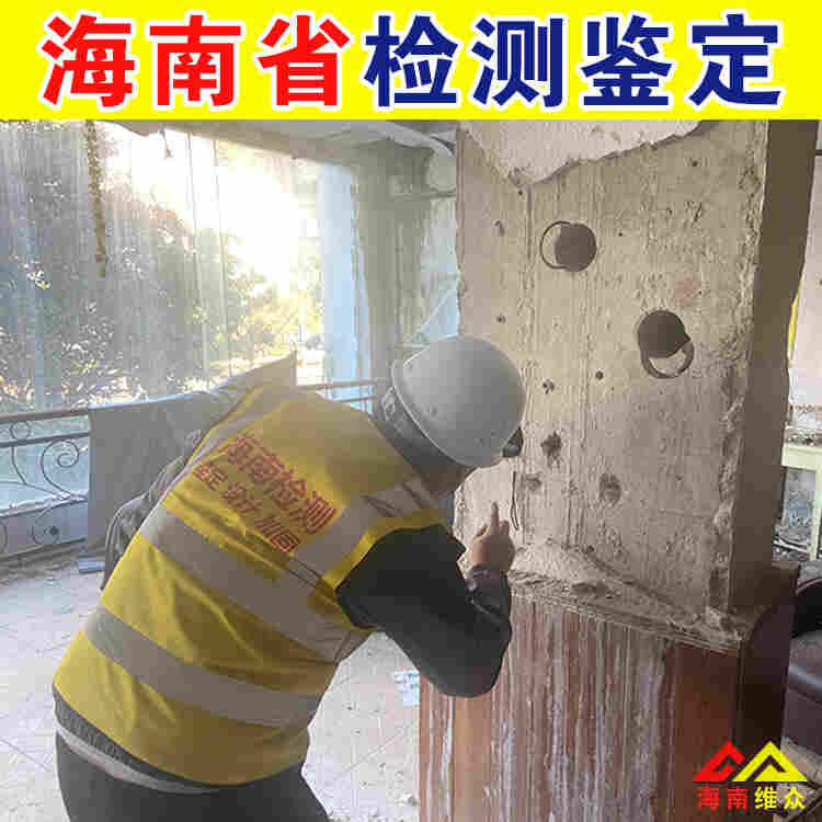 定安市房屋隐患检测中心机构排名-2022已更新动态