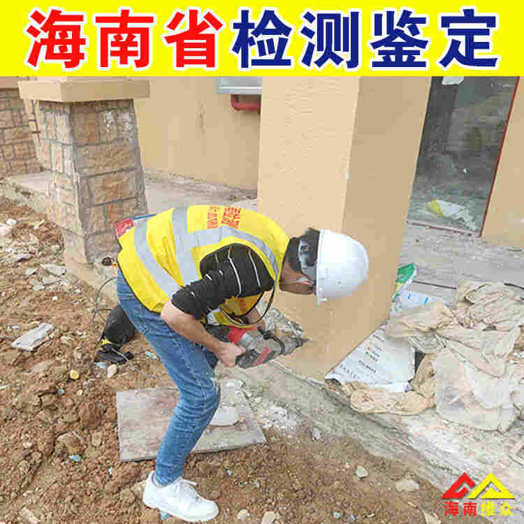 海南博鳌房屋安全评估中心-2022已更新动态