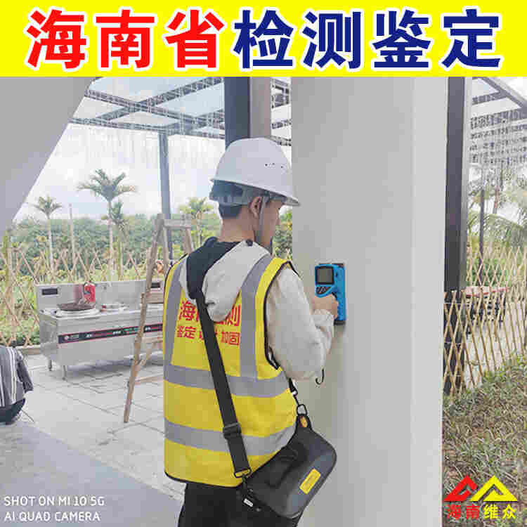 昌江县仓库安全排查检测公司-2022已更新动态