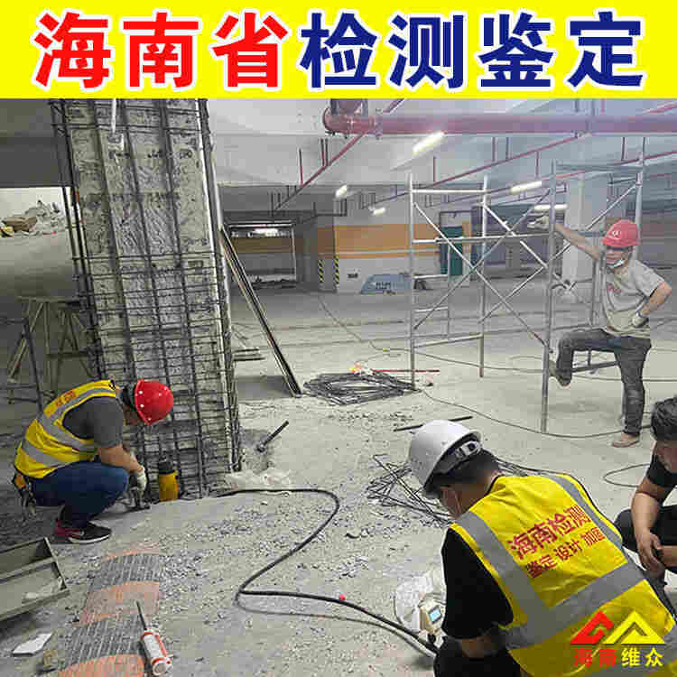 海口市民宿房屋质量检测公司-2022已更新动态