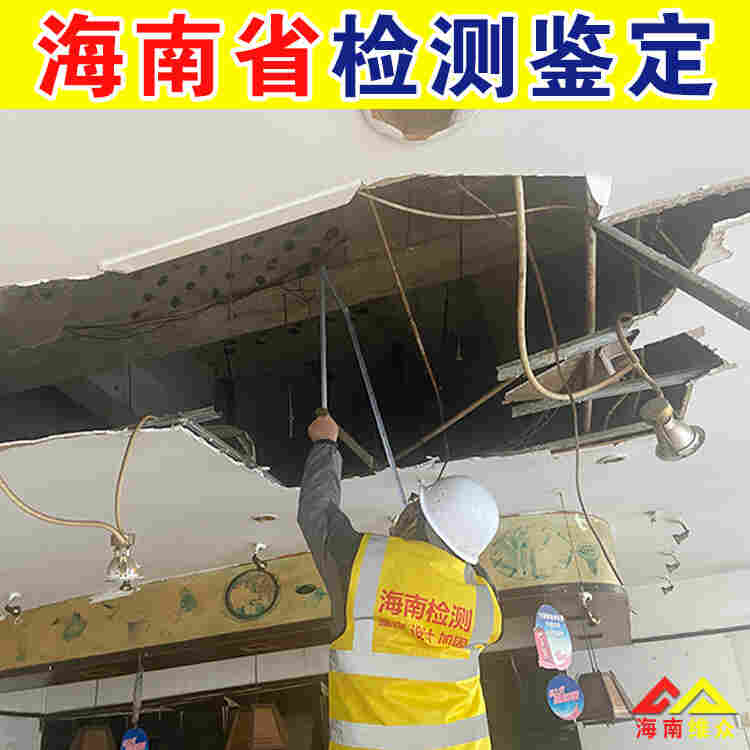 文昌房屋抗震检测中心-2022已更新动态