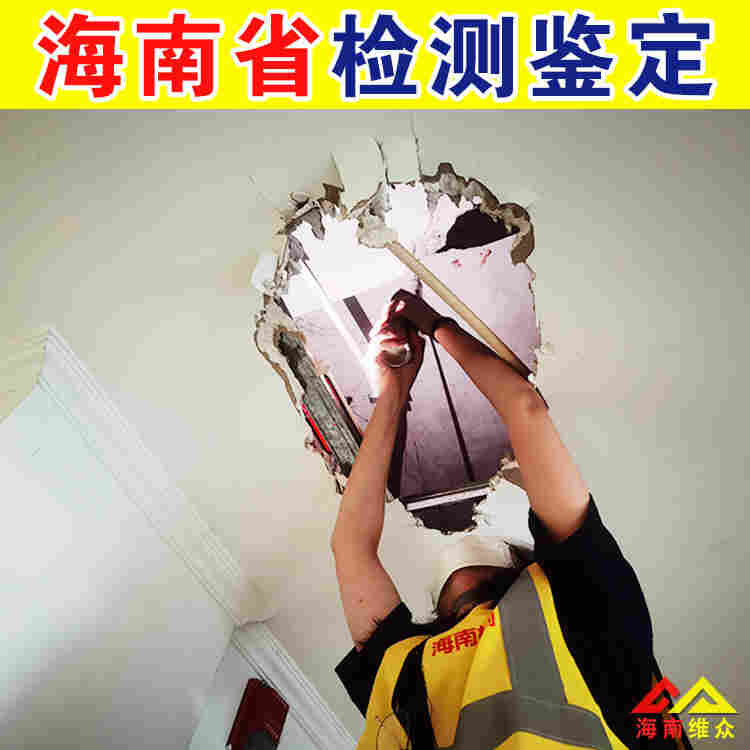 美兰区房屋安全隐患排查机构-2022已更新动态