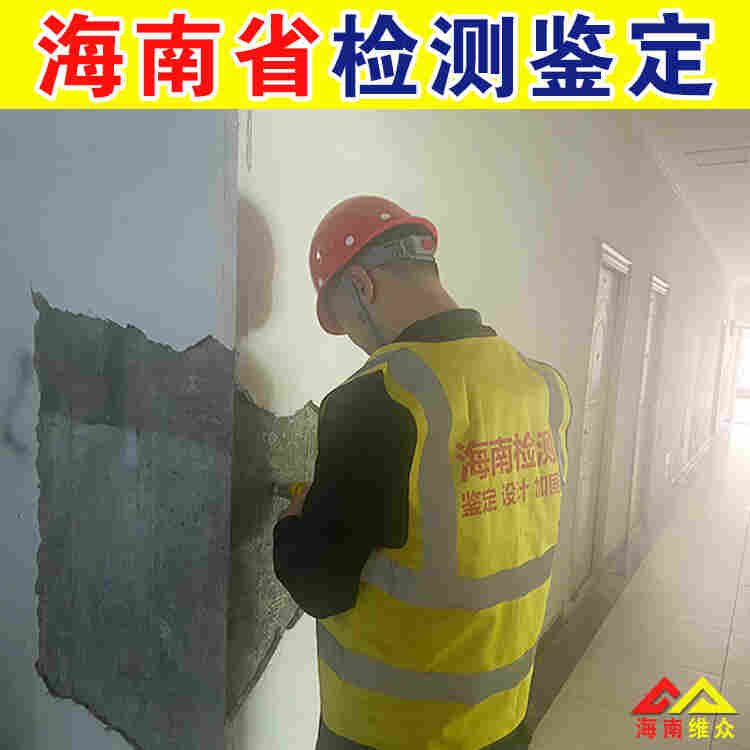 儋州市农村危房鉴定机构-2022已更新动态