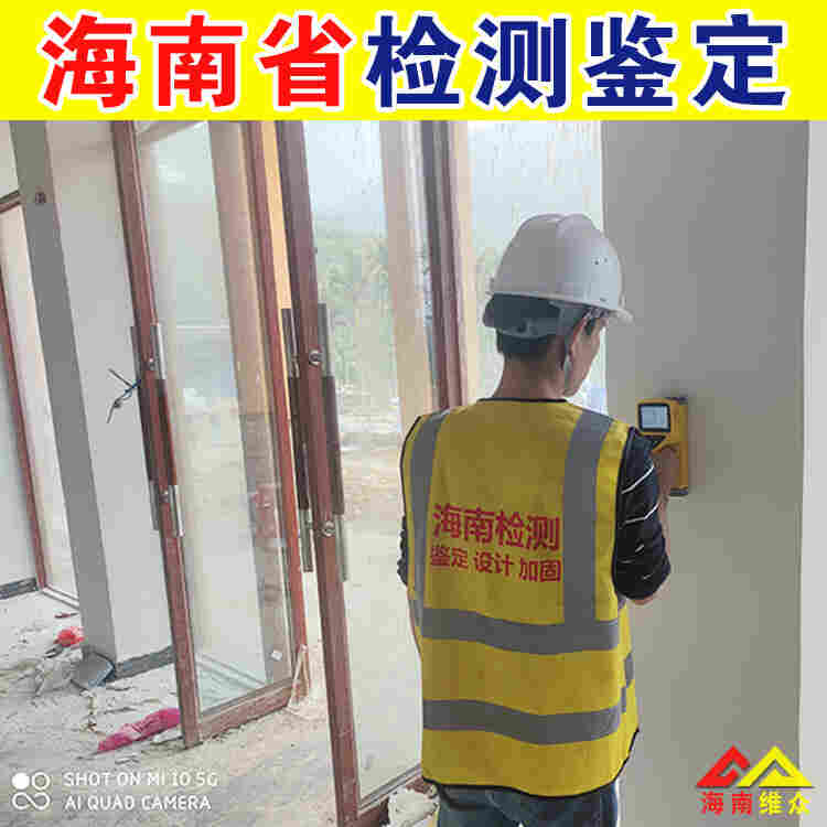 文昌旧楼危房鉴定中心机构排名-2022已更新动态