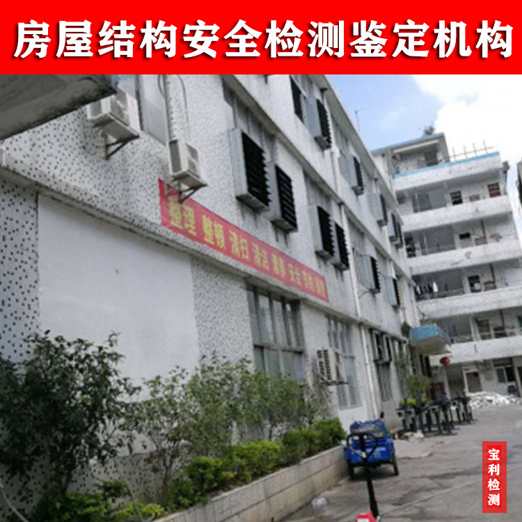 回民区幼儿园房屋安全检测中心机构-2022已更新