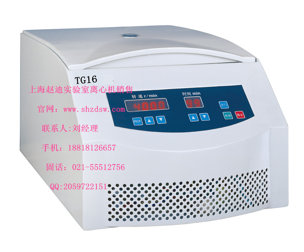 離心機(jī)TG16C TG16臺(tái)式高速離心機(jī)