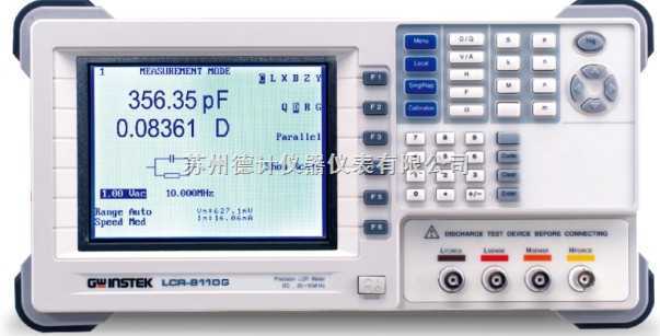 LCR8110G LCR測(cè)試儀