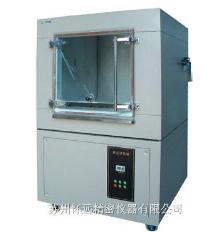 砂塵試驗箱