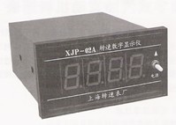 XJP-48T數(shù)字轉速顯示儀表上海轉速表廠銷售部