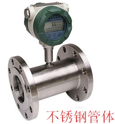LWGY-DN32渦輪流量計