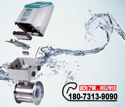 西門子電磁流量計(jì)