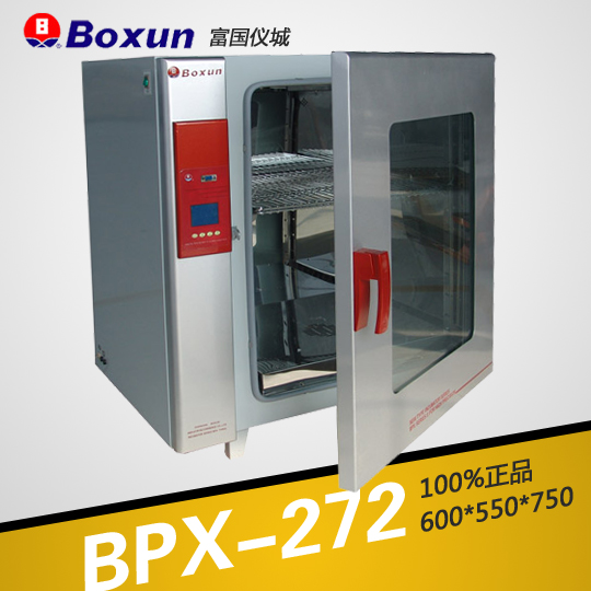 BPX-272电热恒温培养箱 细胞培养箱 微生物培养箱升级液晶屏