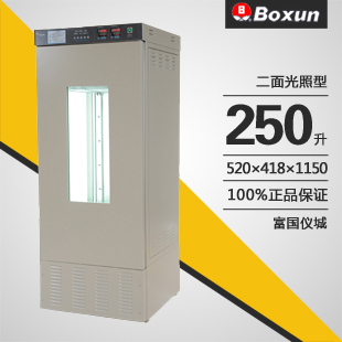 SPX-250B-G程控光照培养箱 植物种子发芽箱催芽箱恒温箱250L上海博讯