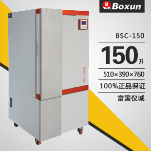 程控恒温恒湿箱 恒温恒湿试验箱升级液晶屏BSC-150