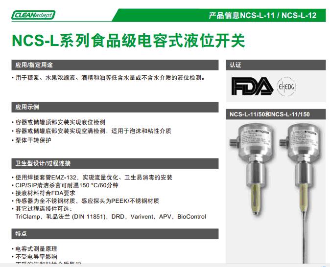 德國(guó)NEGELE電容式液位開關(guān)感應(yīng)式傳感器電容式液位開關(guān)維修傳感器維修